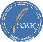 Всероссийский мастер-класс учителей родных языков, включая русский